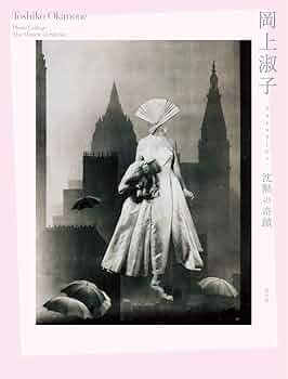 岡上淑子全作品　コラージュ collage 61571+JCUxL._UF350,350_QL50_.jpg